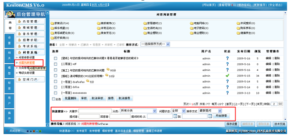 积分制管理2.png