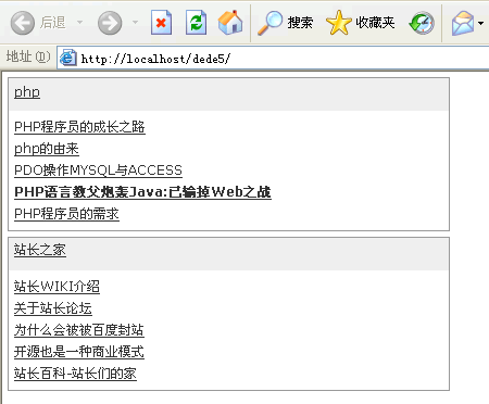 DedeCMS模板Channelartlist标签使用教程