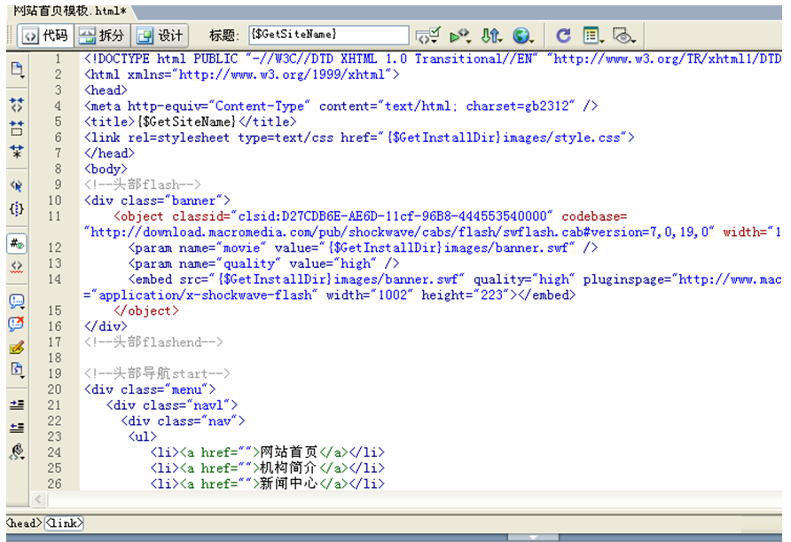 KesionCMS模板替换教程4.png