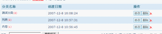 NetCMS Tags2.png