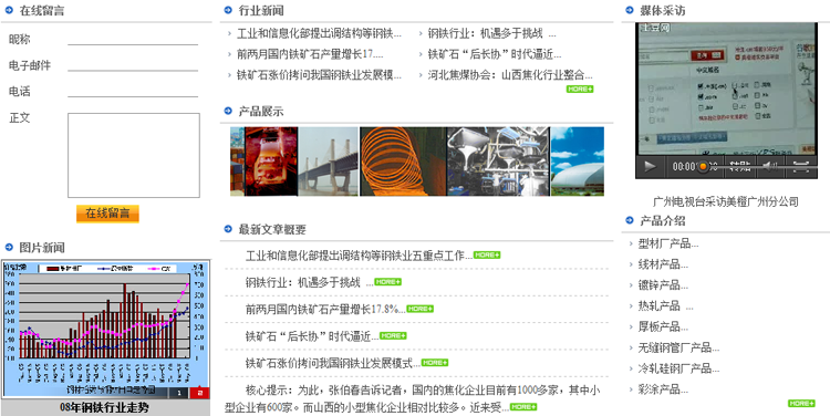SiteStar Layout7.png