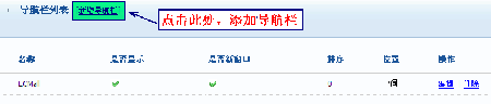 ECMall Navigator1.gif