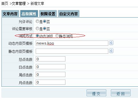 KooCMS Articles2.png
