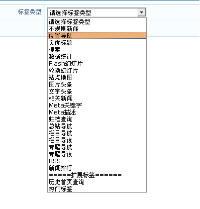NetCMS NTags7.png