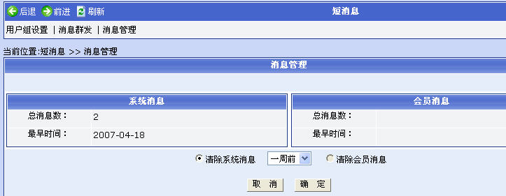 Phpcms程序会员管理