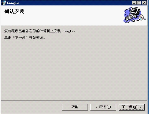 Kangle_web服务器7.png