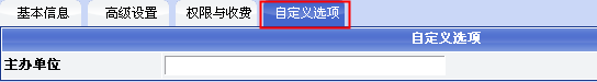 Phpcms自定义字段