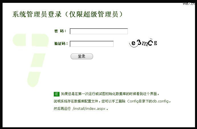 We7CMS UpDate1.jpg