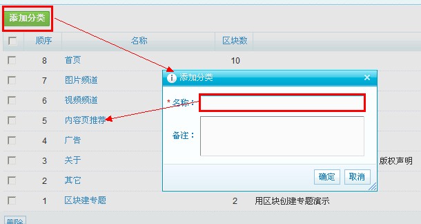 CmsTop CategoryAdd3.jpg