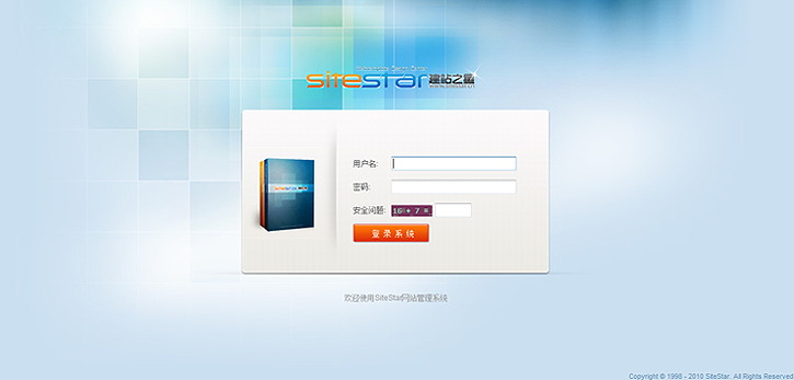 SiteStat AdminLogin1.png