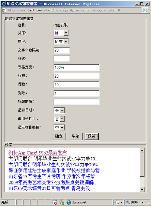 TotNetCMS DynamicContensTags3.jpg