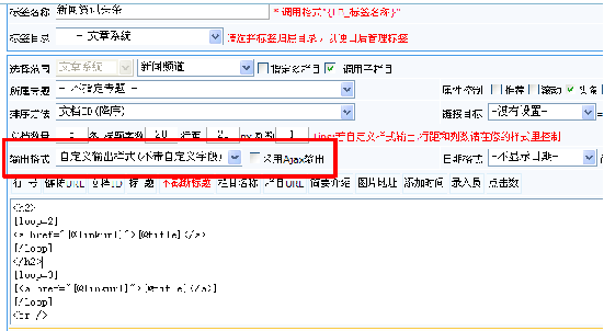 科汛万能列表标签打造个性头条3.png