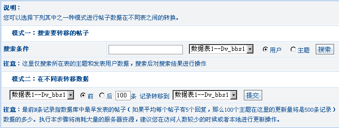 DVBBS ArticleEx.png