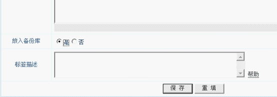 NetCMS NTags1.png