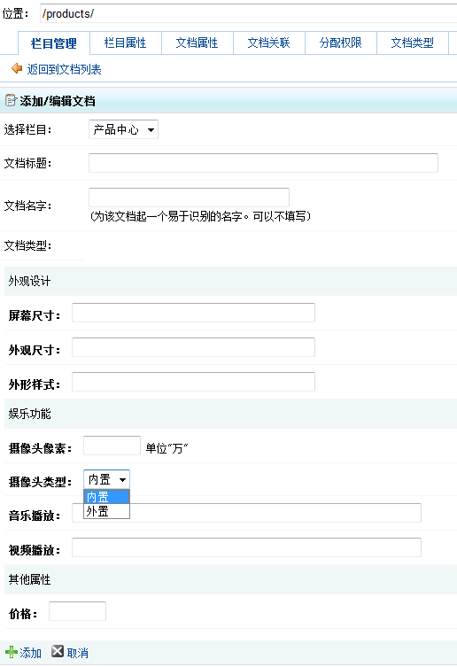 PoZhuCMS ForumsSettings11.gif