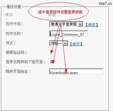 We7CMS LoginActives4.jpg