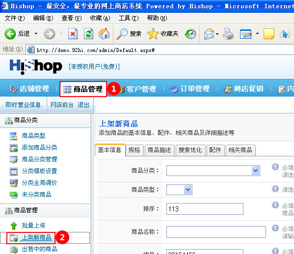 HiShop NewGood1.jpg