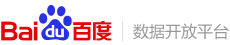 百度数据开放平台