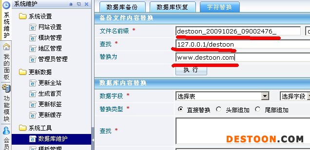 Destoon Export.jpg