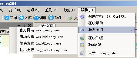 Locpy MainOperation18.jpg