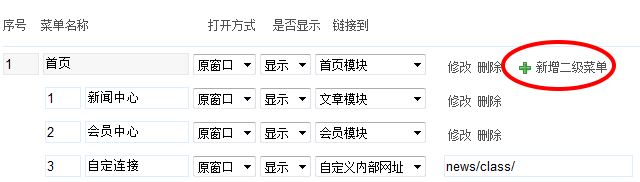 PHPWEB NavigatorMenus3.png