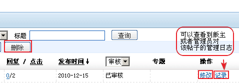 UUDev ForumArticleManager2.png