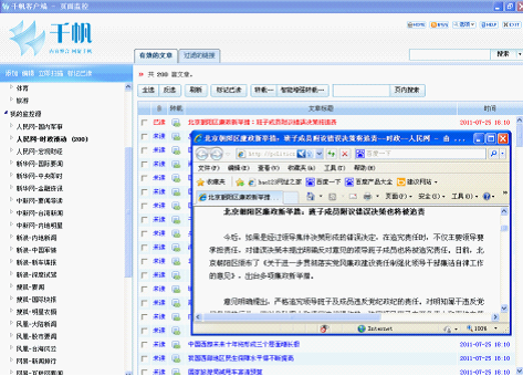 千帆E采客户端转载1.png