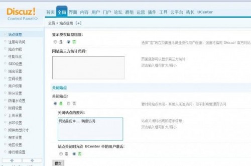 备份网站的数据库4.jpg