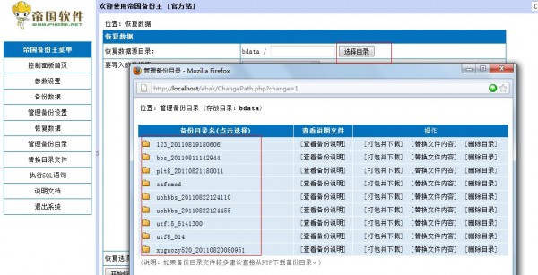 搬家教程2.jpg