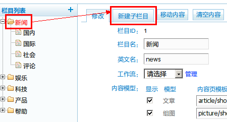 CmsTop ColumSettings5.png