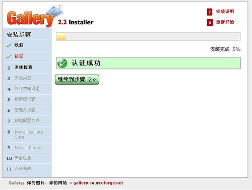 Joomla gra 4.jpg
