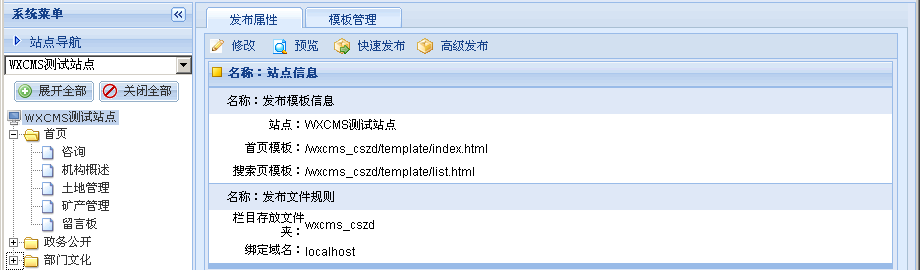 WishCMS NewSite19.png
