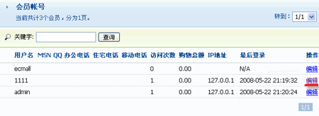 ECMall StationMembers1.gif