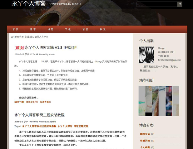 永丫个人博客安装15.jpg