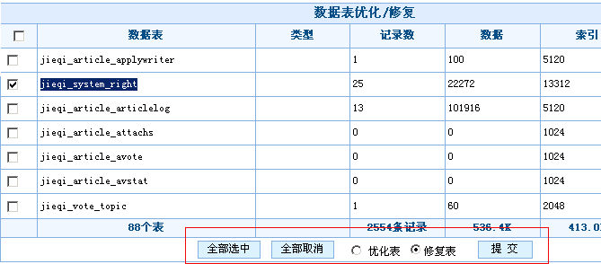JiQiCMS DataAdmin22.gif