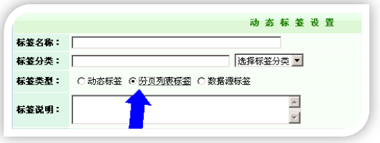 分页列表标签1.png