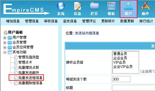 Membersendmsg1.jpg