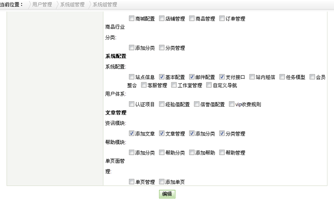 KPPW SystemGM2.png