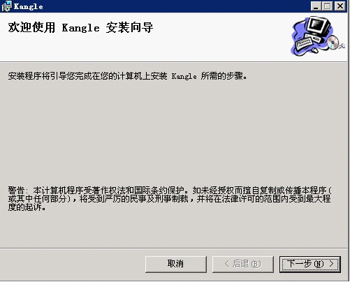 Kangle_web服务器4.png