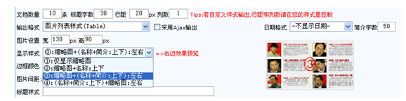 列表标签实例打造常见网页效果4.png
