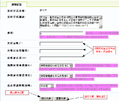 ECMall MyShop Payment2.gif