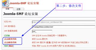 Joomla smf 4.jpg