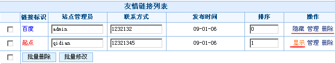 JiQiCMS Links Admin.gif