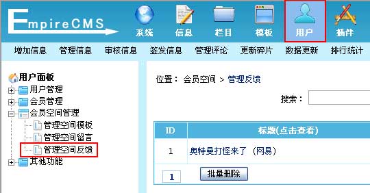 Memberspaceadmin3.jpg