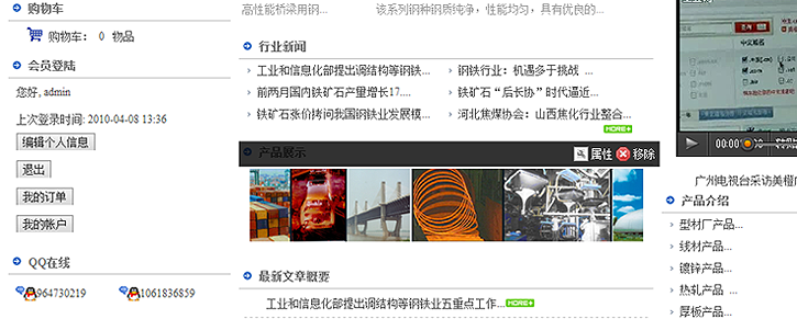 SiteStar Layout29.png