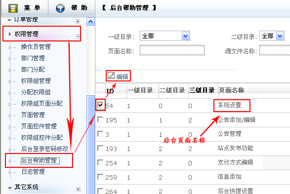 V5Shop AdminHelp1.gif