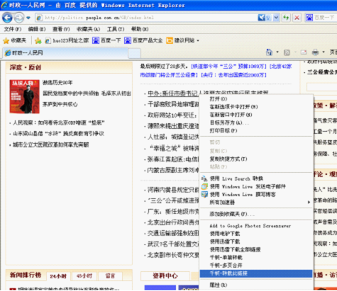 千帆E采其他功能3.png