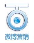 微博营销