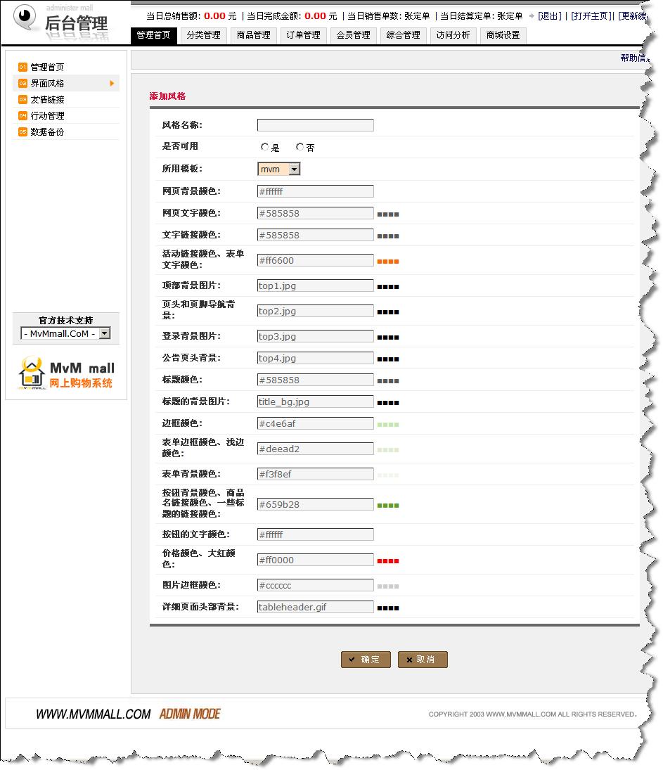 MvMmall IndexManagement1.JPG