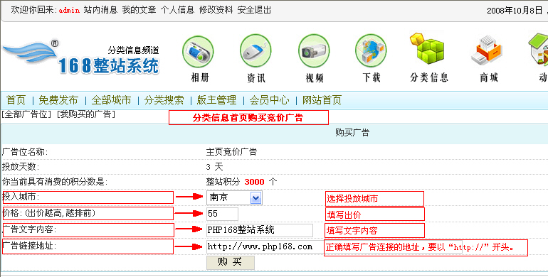 QiboCMS CategoryInfoMAds3.jpg